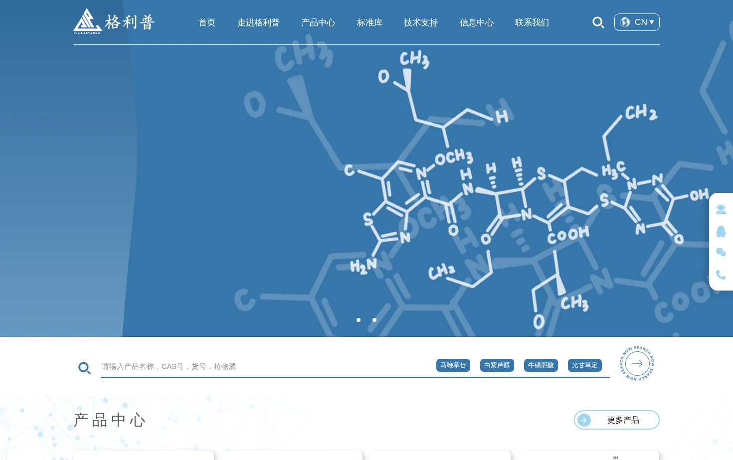 成都格利普生物科技有限公司 页面快照